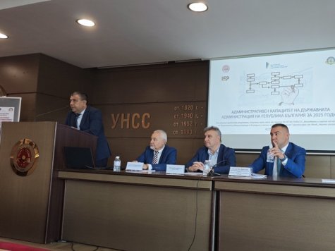 Зам.-ректор на Академията участва в представяне на резултатите от проучване капацитета на държавната администрация