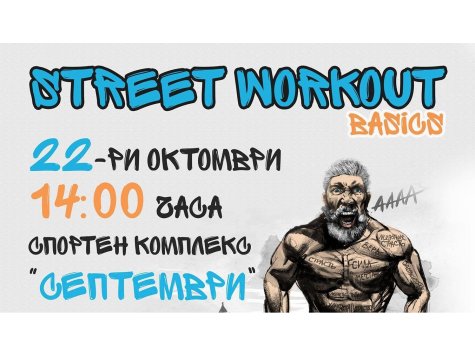 STREET WORKOUT - 22.10.2017