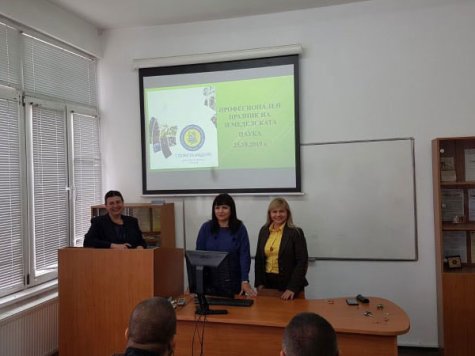 Приложение на научните изследвания при обучението на студенти от специалност „Аграрна икономика” дискутираха по повод Деня на земеделската наука