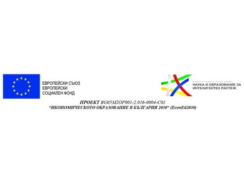 Call for applications for staff mobility for teaching in D. A. Tsenov Academy of Economics (Svishtov, Bulgaria) under the Project No. BG05M2OP001-2.016-0004-C01 "Economic education in Bulgaria 2030"