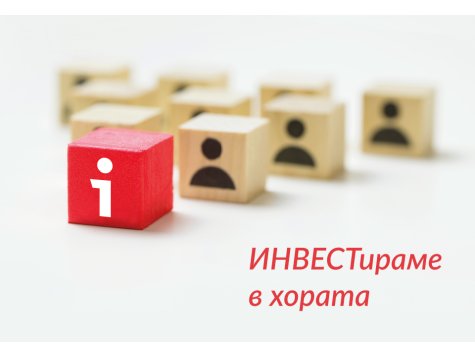 Стажантска програма на Инвестбанк – възможност за първа стъпка в банковия сектор