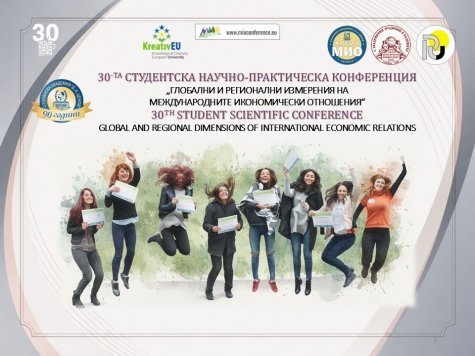 30 Years of the IER Conference: Tradition, Partnerships, and Young Researchers