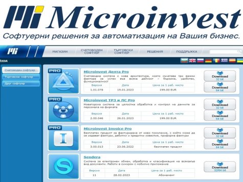 „МИКРОИНВЕСТ“ ЕООД – София реализира крупно дарение към катедра „Счетоводна отчетност“ при СА „Д. А. Ценов“ – Свищов