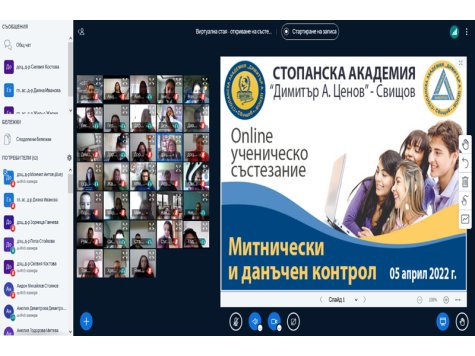 В Стопанска академия „Димитър А. Ценов” се проведе деветото Национално ученическо състезание по „Митнически и данъчен контрол“