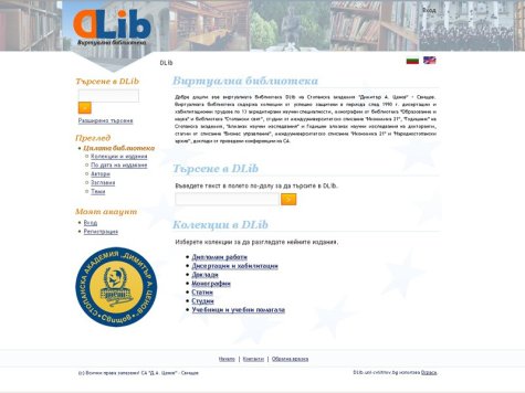 Стопанска академия дарява на академичната общност за 24 май пълен и неограничен достъп до дигитална библиотека с над 100 000 страници научни публикации