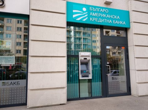БАКБ предлага стажантска програма и работни места