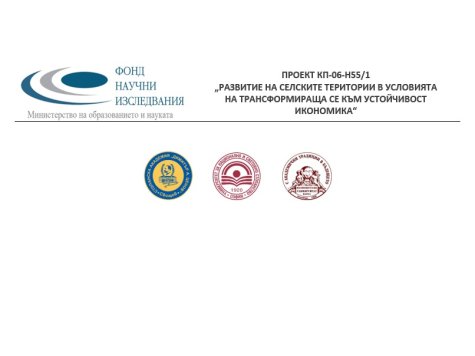 ПРОЕКТНО ПРЕДЛОЖЕНИЕ НА СА „Д. А. ЦЕНОВ“ СПЕЧЕЛИ КОНКУРС ЗА ФИНАНСИРАНЕ НА ФУНДАМЕНТАЛНИ НАУЧНИ ИЗСЛЕДВАНИЯ – 2021 Г. ОТ  ФОНД „НАУЧНИ ИЗСЛЕДВАНИЯ“