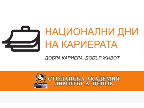 Национални дни на кариерата 2021 JobTiger