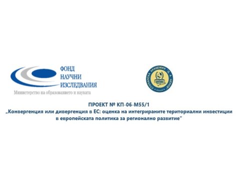 Проектно предложение на СА „Д. А. Ценов“ е финансирано в ”Конкурс за фундаментални научни изследвания на млади учени и постдокторанти– 2021 г.“ на Фонд „Научни изследвания"