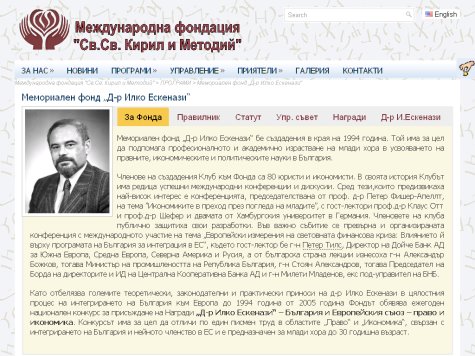 14-то издание на годишен конкурс за награда "Д-р Илко Ескенази" за право и икономика