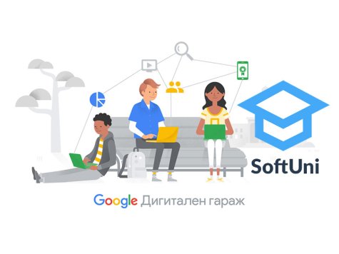 Google и SoftUni Digital организират безплатно дигитално обучение в СА „Д. А. Ценов“