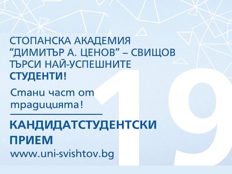 КАНДИДАТСТУДЕНТСКА КАМПАНИЯ 2019