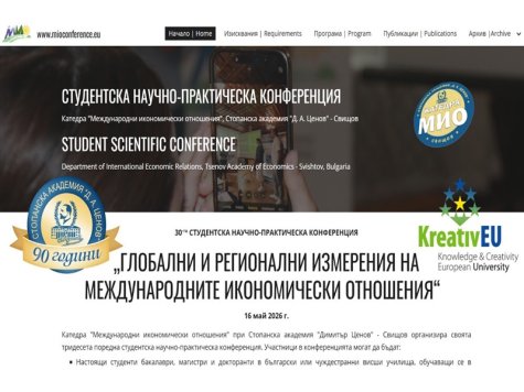 30-та студентска конференция на Катедра МИО