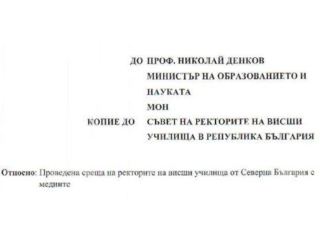 Проведена среща на ректорите на висшите училища от Северна България с медиите  На 08.03.2017 г. от 11.00 часа в Икономически университет-Варна по инициатива на ректорите на висшите училища от Североизточна България