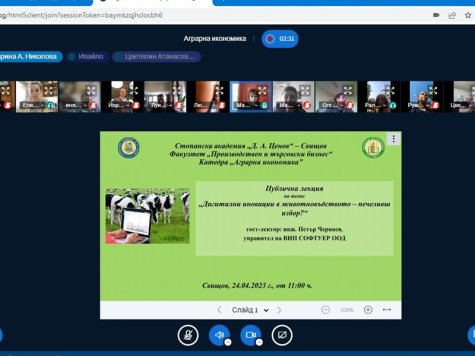 Катедра „Аграрна икономика“ проведе публична лекция