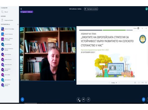 Уебинар за представяне на резултатите от проект 1-2023