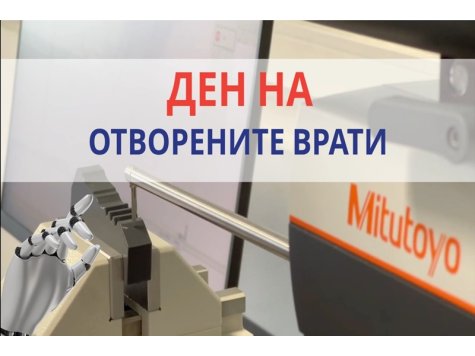Ден на отворените врати по проект BG16RFPR002-1.002-0001-C01 „Ускорена дигитализация за МСП в СЦР чрез създаване и развитие на ЕЦИХ“