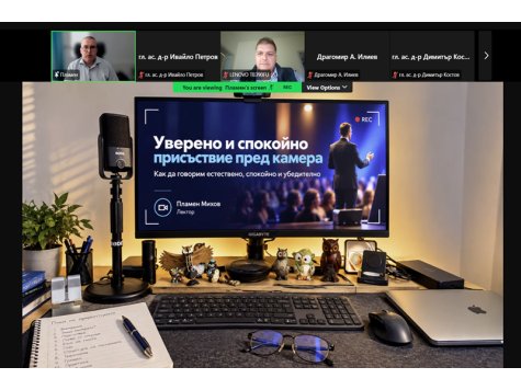 Алумни клуб МИО проведе обучение за естествено поведение пред камера